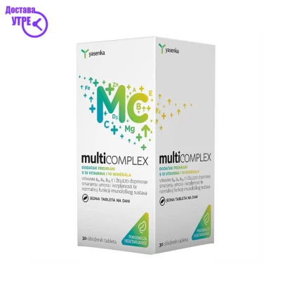 Multicomplex таблети, 30 Мултивитамини Kiwi.mk