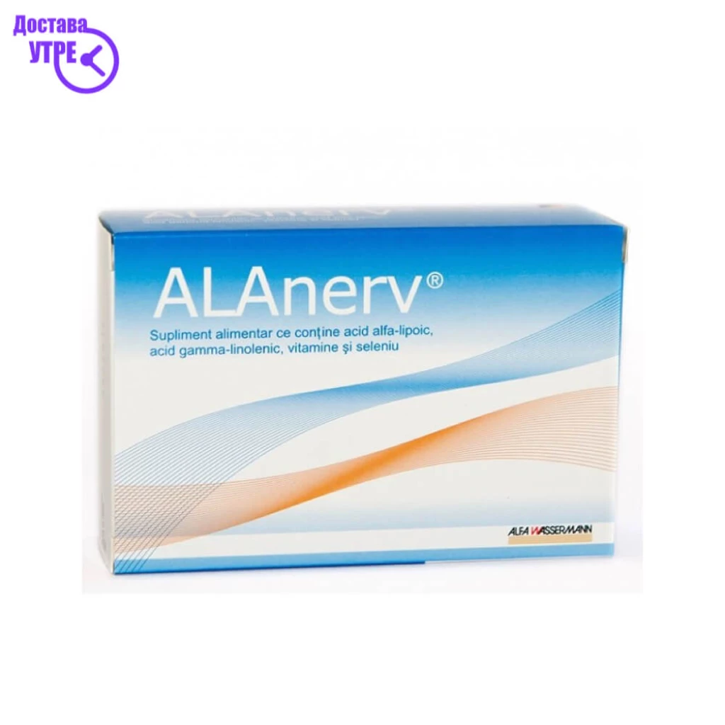 Alanerv kapsuli 20, 920 mg Дневна дампинг акција Kiwi.mk