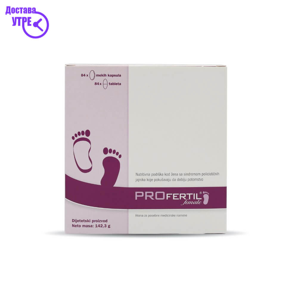 Profertil *female* 84+84 капсули | КУПИ ONLINE