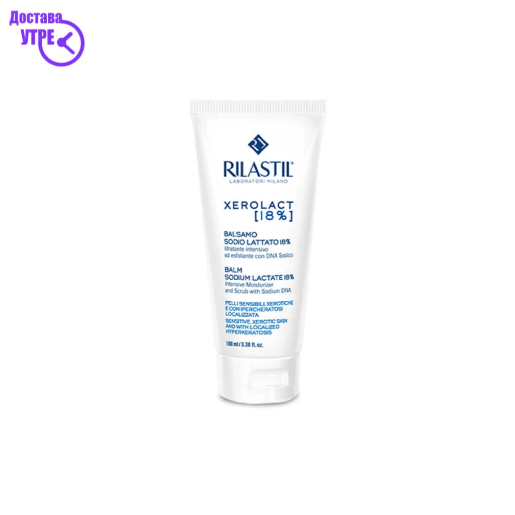 Xerolact 18% 100 ml Хиперкератоза Kiwi.mk