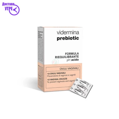 Vidermina prebiotic ovuli, 10 Пробиотици Kiwi.mk