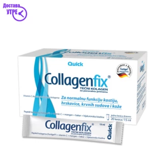 Collagenfix direct liquid 20 x 15 ml Колаген Kiwi.mk