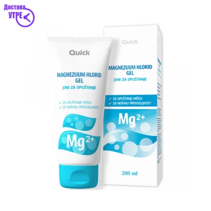 Magnesium chloride quick gel, 200 ml Магнезиум Kiwi.mk