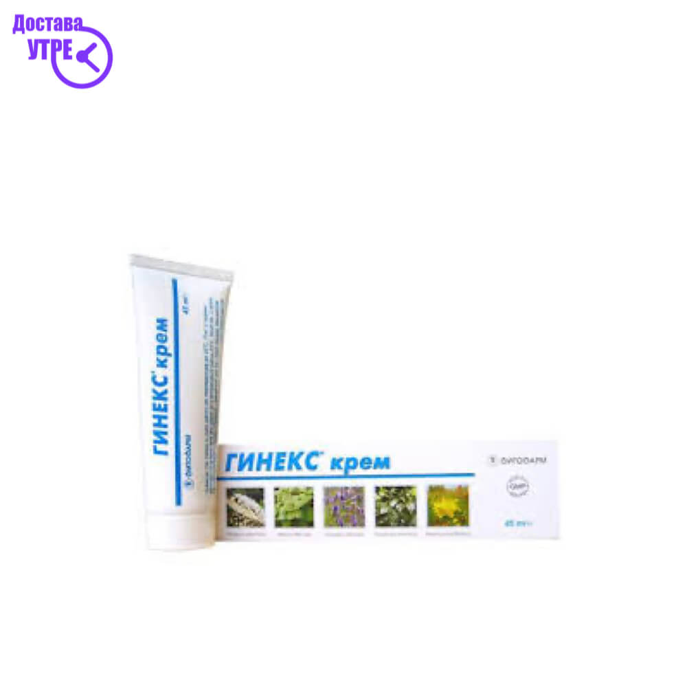 Gynex krem 45 ml | КУПИ ONLINE