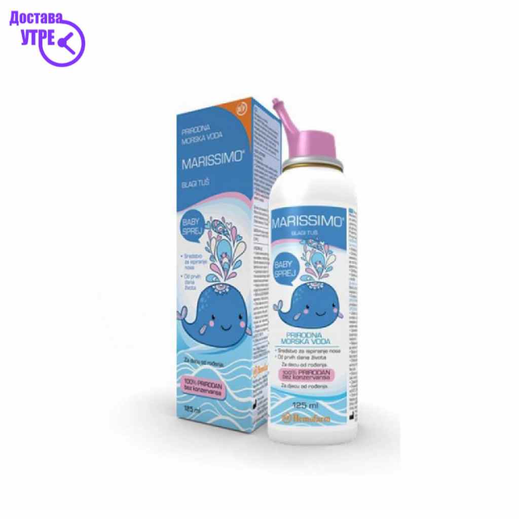 Marissimo spray za grlo 125 ml Грло, Пастили & Спрејови Kiwi.mk