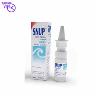 Snup 0.05% spray za nos 10 ml Затнат Нос Kiwi.mk