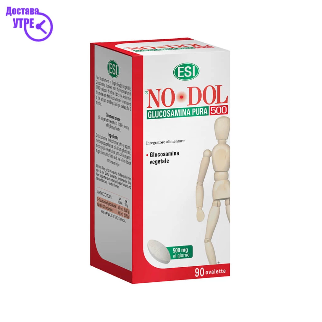 Esi glucosamina pura 90x500mg Глукозамин Kiwi.mk Esi glucosamina pura 90x500mg Глукозамин Kiwi.mk