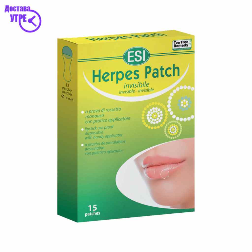 Esi invisible herpes patch x15 Лепенки & Компреси Kiwi.mk