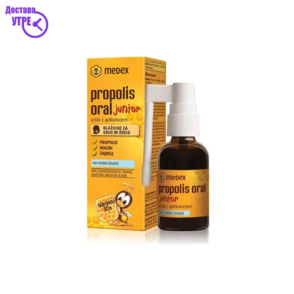 Medex propolis oral*junior* spray Грло, Пастили & Спрејови Kiwi.mk