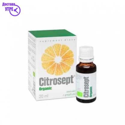 Citrosept organic oral sol 20m Имунитет Kiwi.mk