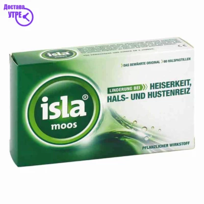 Isla moos loz.*gratis* Грло, Пастили & Спрејови Kiwi.mk