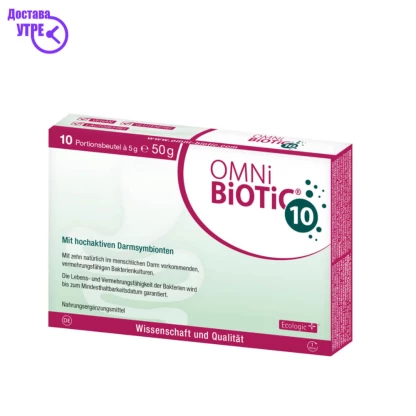 Omni-biotic 10 кеси 5 gr, 10 Пробиотици Kiwi.mk