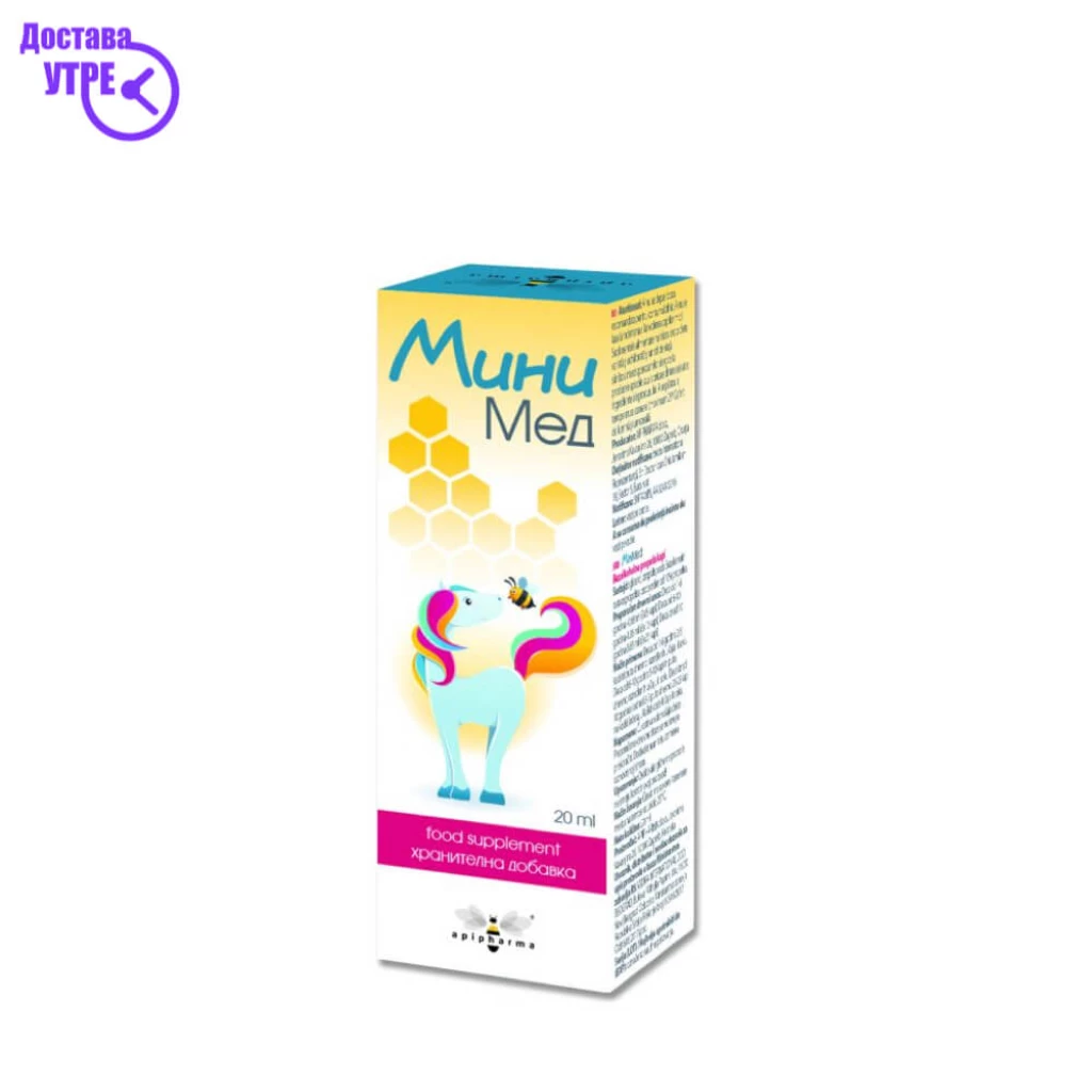 Mini med propolis sol. 20 ml Прополис Kiwi.mk