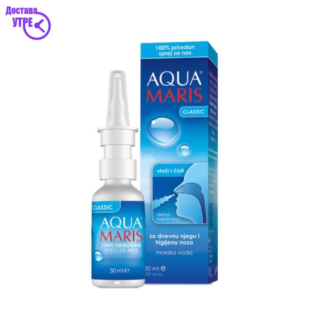 Aqua maris spray 30 ml Затнат Нос Kiwi.mk