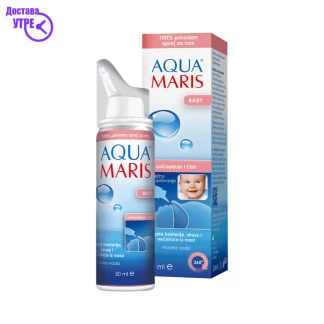 Aqua maris baby **spray** 50 ml Затнат Нос Kiwi.mk