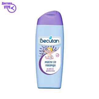 Becutan maslo 200 ml *lavanda* Бебе Козметика Kiwi.mk
