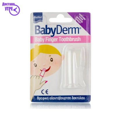 Babyderm finger toothbrush Четки за Заби Kiwi.mk