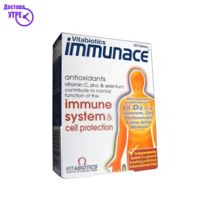 Immunace капсули , 30 Имунитет Kiwi.mk