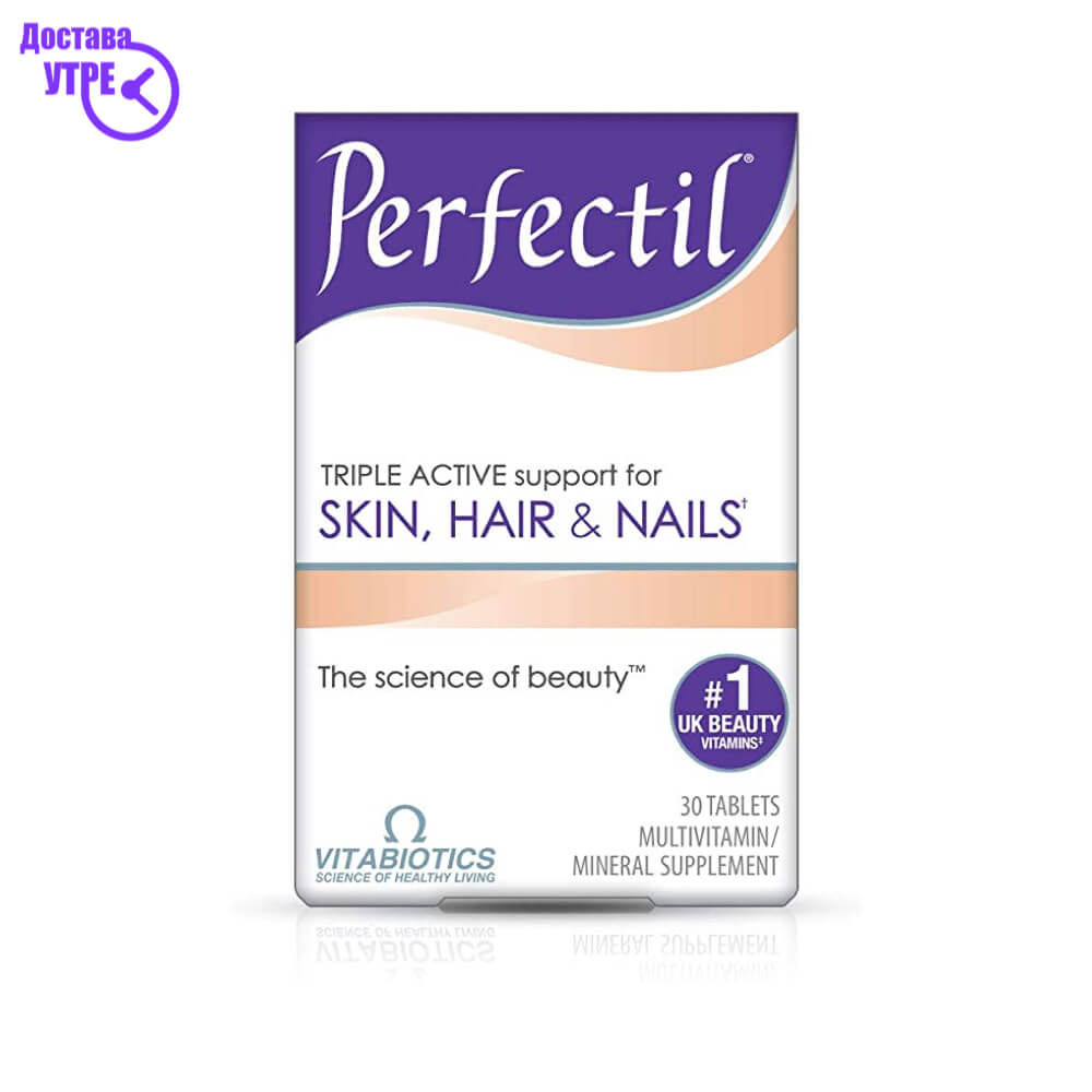 Perfectil капсули , 30 | КУПИ ONLINE