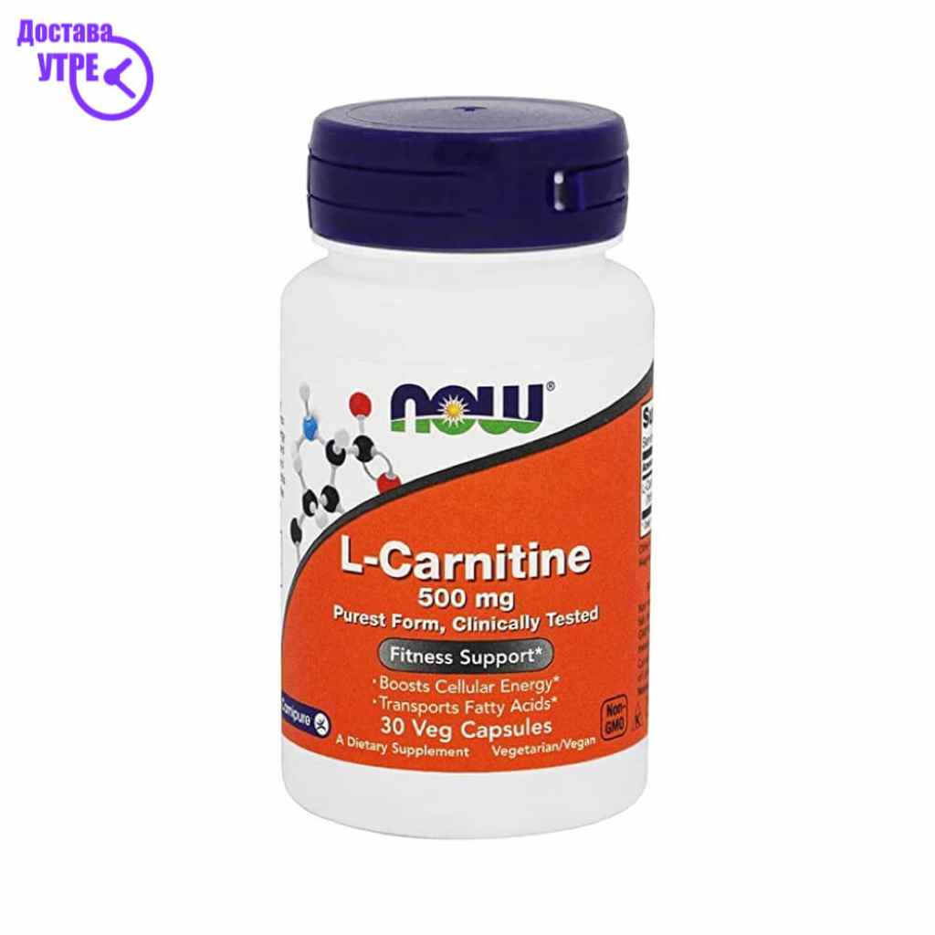 Now l-carnitine 500mg капсули , 30, Енергија Kiwi.mk