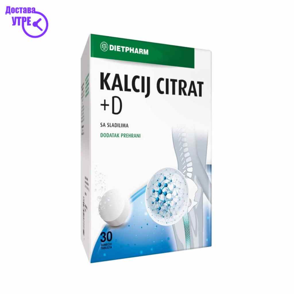 Calcium citrat vitamin d шумливи, 10 Калциум Kiwi.mk