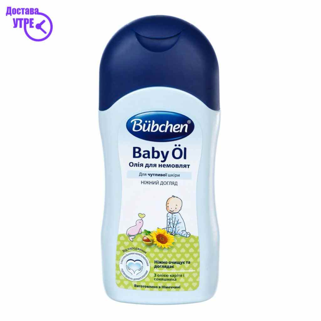 Bubchen bebe maslo 200 ml Бебе Козметика Kiwi.mk