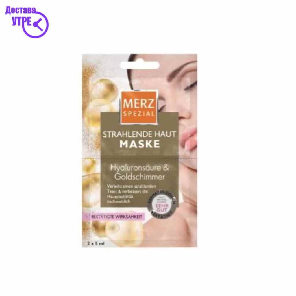 Merz special 2×60+gratis maska Коса, Кожа & Нокти Kiwi.mk