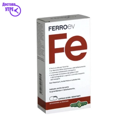 Ferro ev 20 fl., 10 ml Железо Kiwi.mk