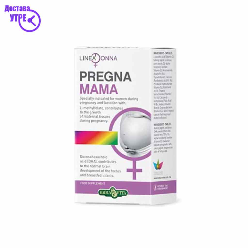 Pregnamama 30 капсули + 30 таблети Пренатал Kiwi.mk