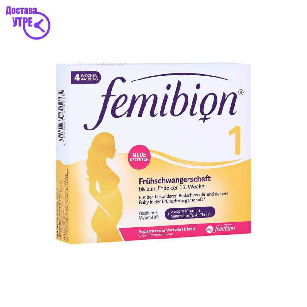 Femibion 1 таблети, 28 | КУПИ ONLINE