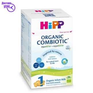 Hipp milk 1 economi *800 gr ** Кашички & Сокчиња Kiwi.mk