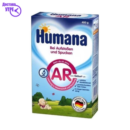 Humana ar- milk, 400g Бебе Формула Kiwi.mk