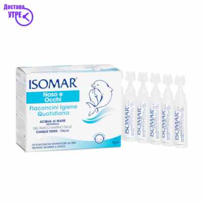 Isomar izotonic viali 24, 5 ml Затнат Нос Kiwi.mk