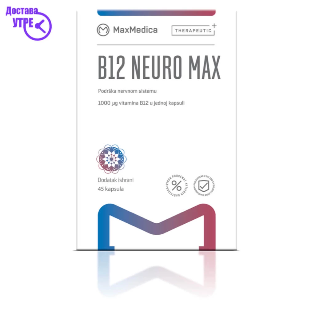 Maxmedica b12 neuro max капсули, 30 Витамин Б Kiwi.mk