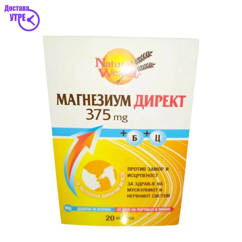 Natural wealth direct 375 magnesium + b+c, 20 Дневна дампинг акција Kiwi.mk