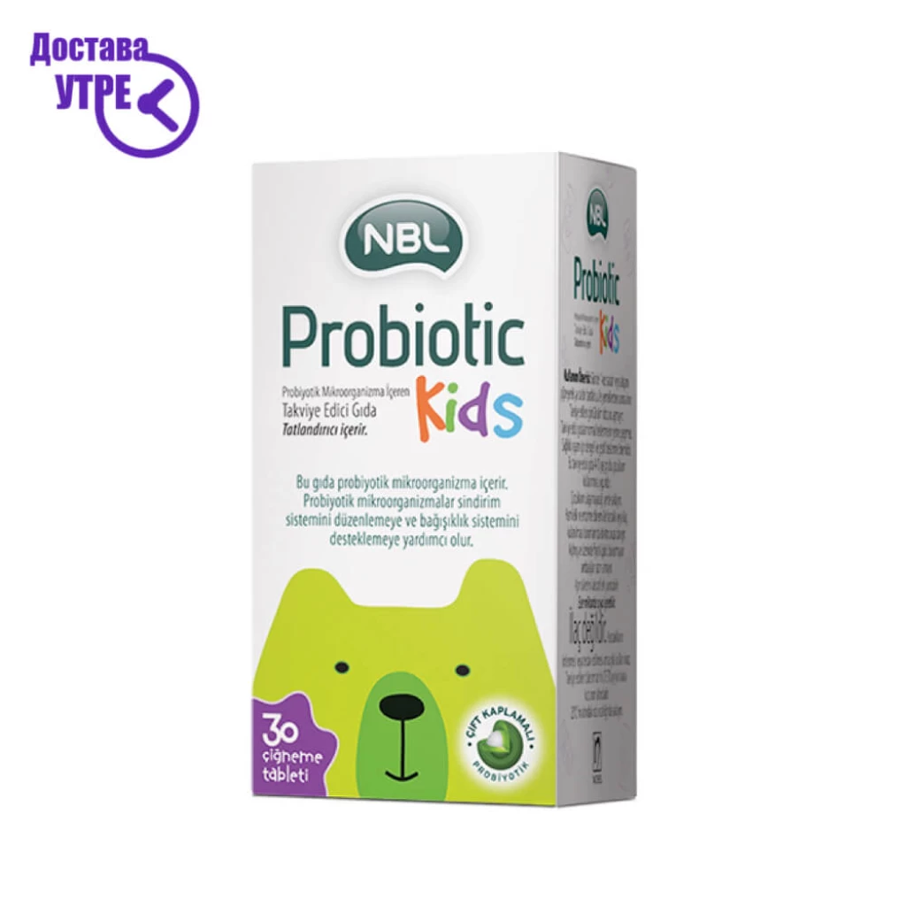 Nbl probiotic kids таблети, 30 Пробиотици Kiwi.mk