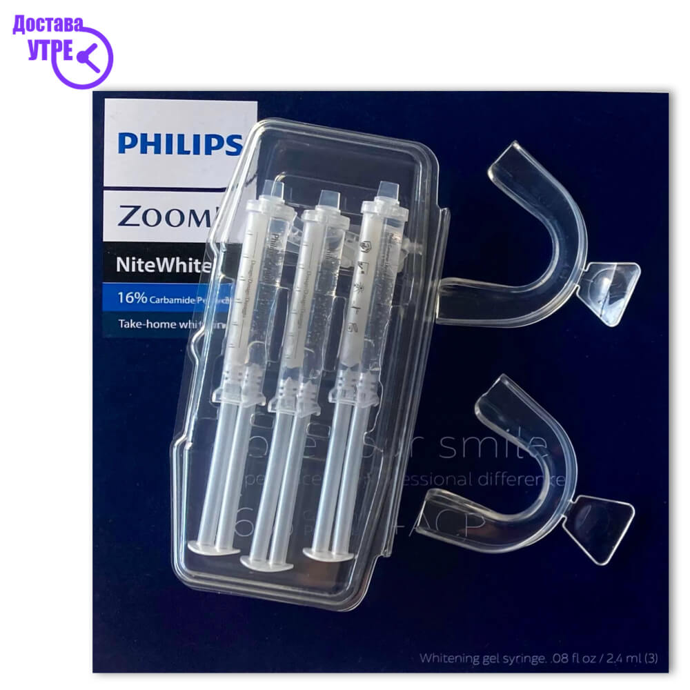 КУПИ ONLINE Philips Zoom NightWhite 16CP (карбамид пероксид гел) средство за белење заби КУПИ ONLINE Philips Zoom NightWhite 16CP (карбамид пероксид гел) средство за белење заби
