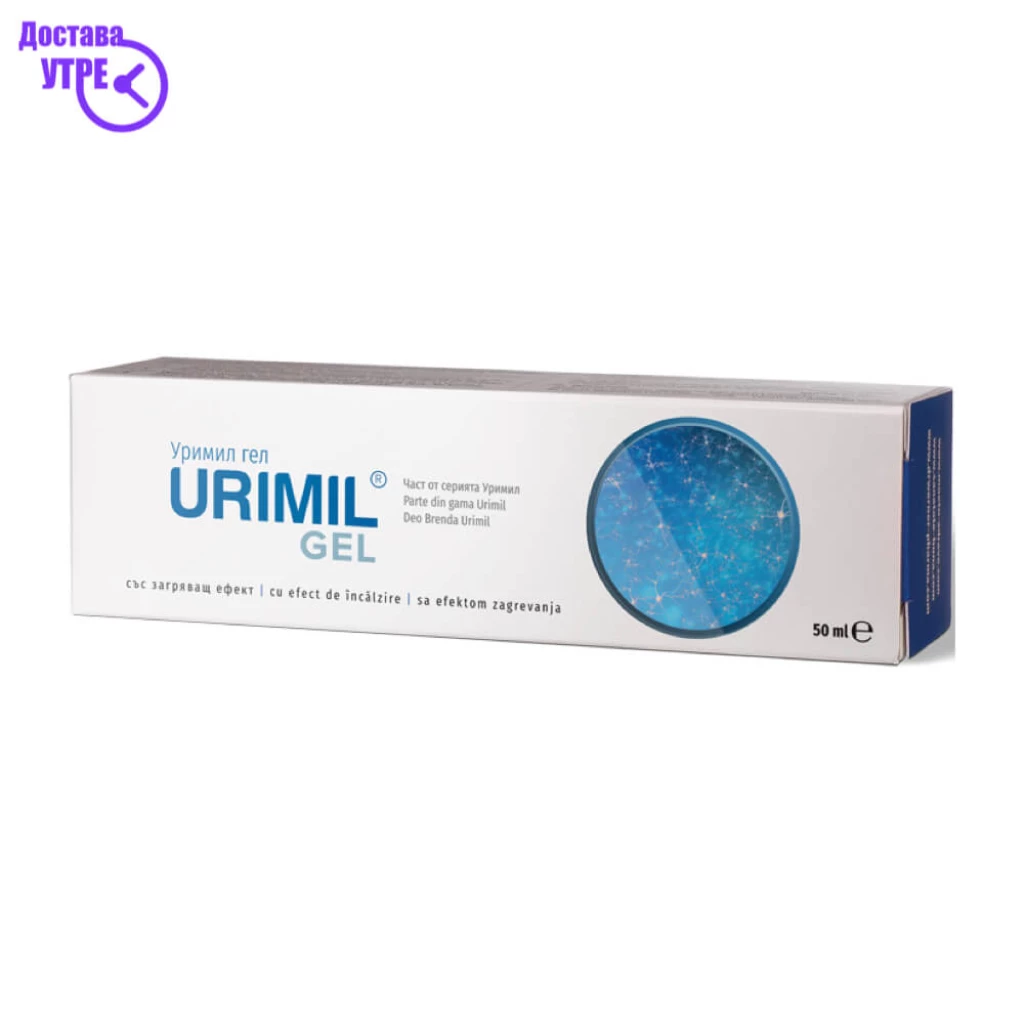 Urimil gel гел, 50 ml Мачкање за болка Kiwi.mk