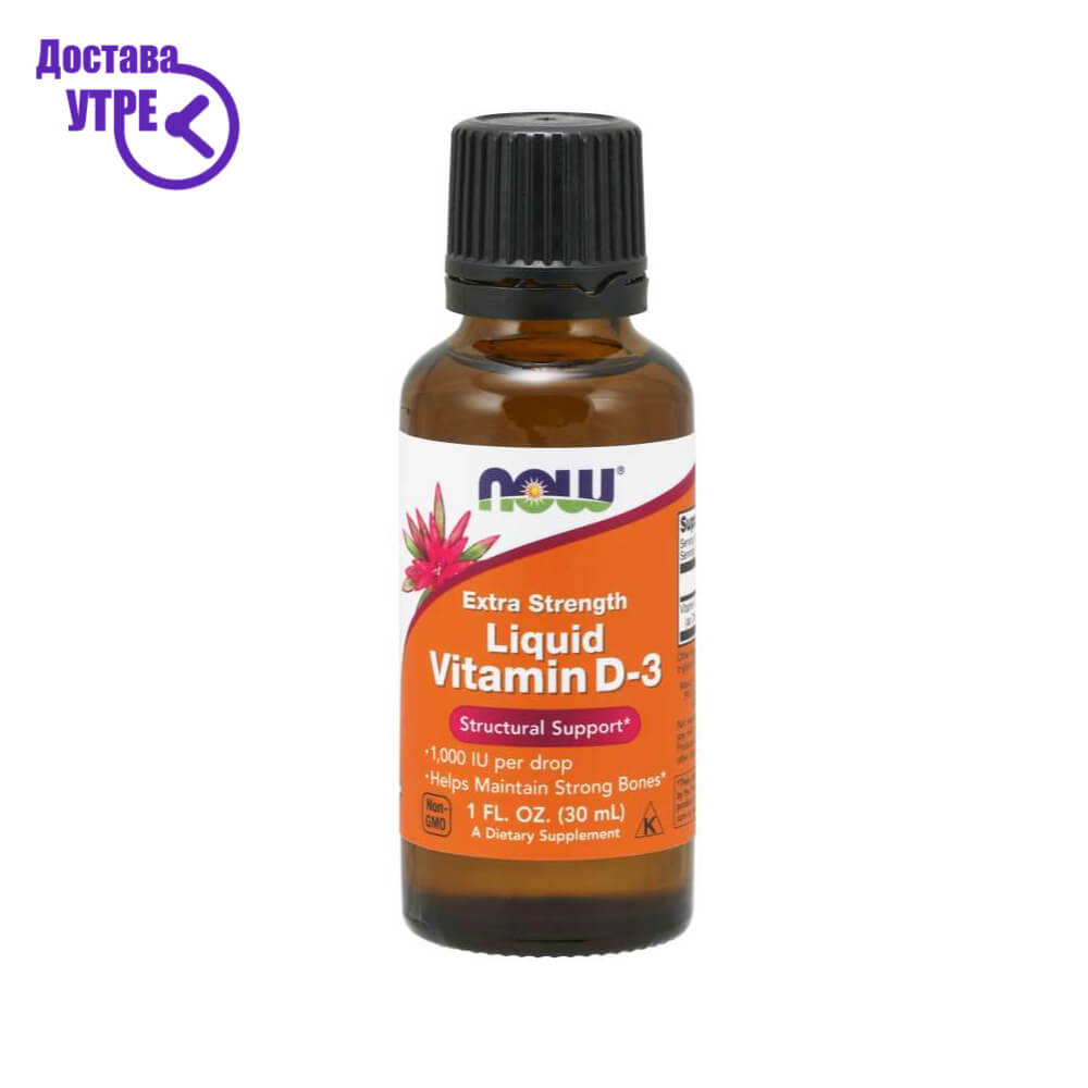NOW Vitamin D3 Liquid 1000 IU Extra Strength, 30 мл КУПИ ONLINE