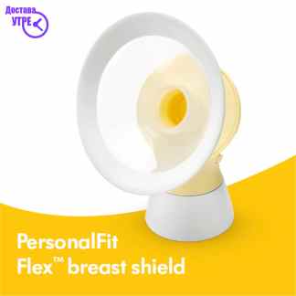 Medela personal fit flex™ breast shield инка за гради – големини 21mm, 24мм, 27мм и 30мм Бебе & Деца Kiwi.mk