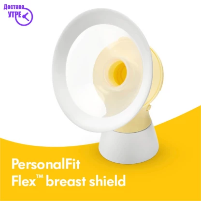 Medela personal fit flex™ breast shield инка за гради – големини 21mm, 24мм, 27мм и 30мм Бебе & Деца Kiwi.mk
