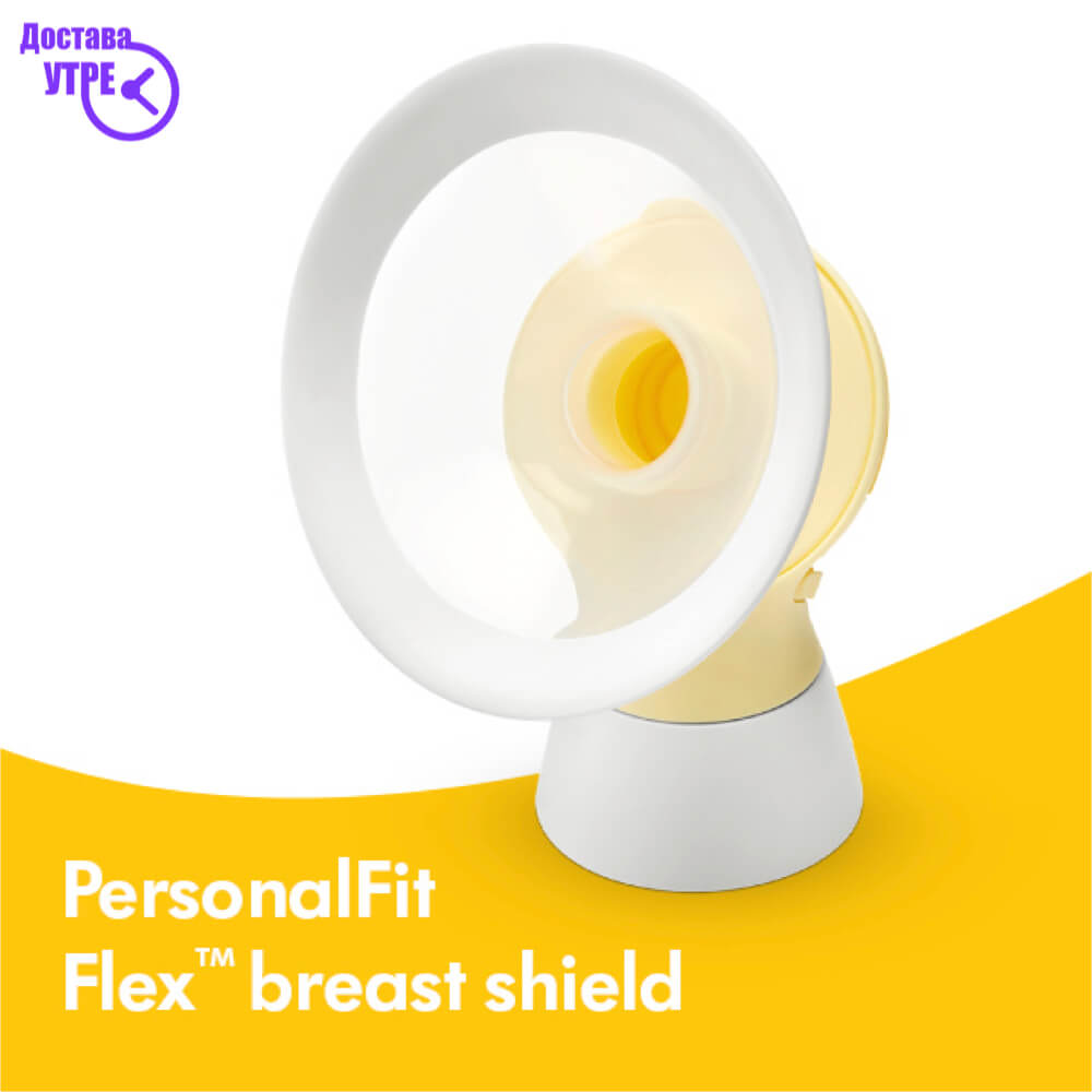 medela-personal-fit-flex-breast-shield-21mm