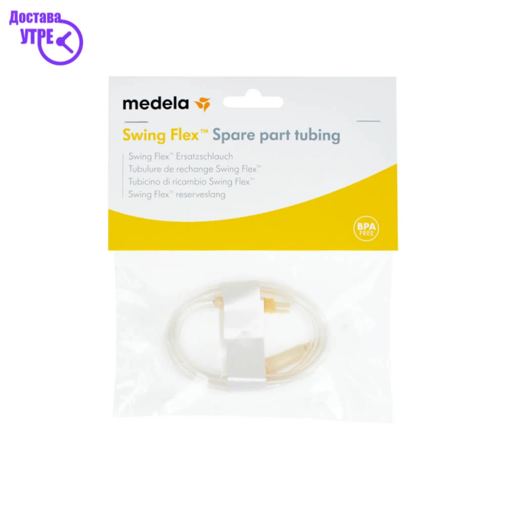 Medela Swing flex tubing – резервна силиконска цевка