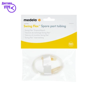 Medela swing flex tubing – резервна силиконска цевка Бебе & Деца Kiwi.mk