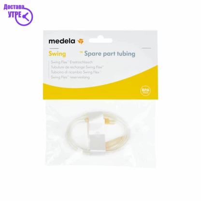 Medela swing tubing – резервна силиконска цевка Бебе & Деца Kiwi.mk