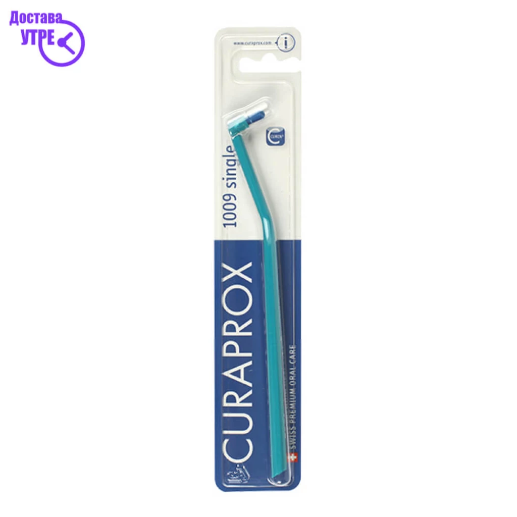 Curaprox cs 1009 sensitive single & sulcular 9mm (за пациенти со фиксни ортодонтски апарати) четка за заби, 1 Четки за Заби Kiwi.mk