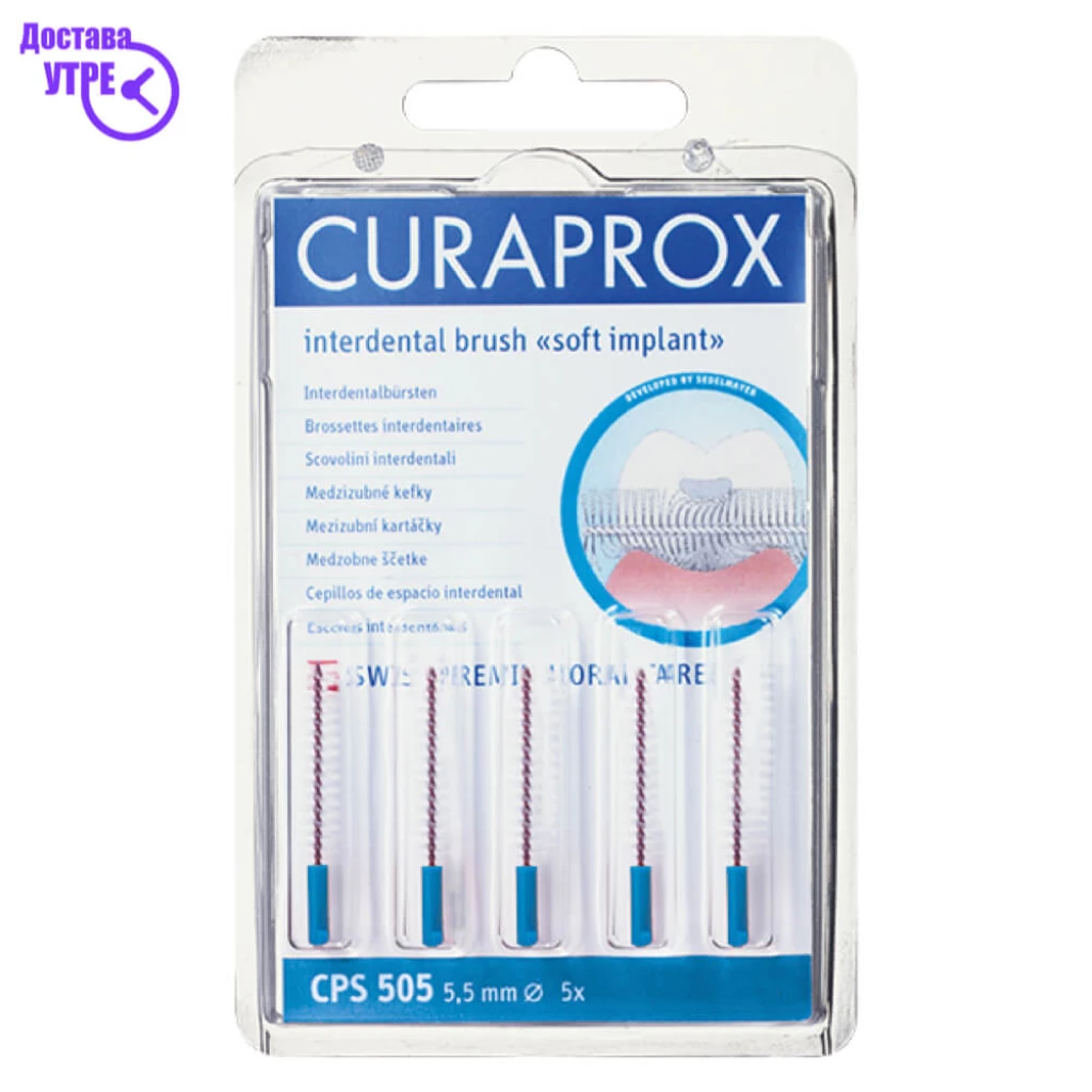 Curaprox cps prime, perio, soft implant интердентални четкички (рефили) – 5 во пакување + држач uhs 450, 5+1 Четки за Заби Kiwi.mk