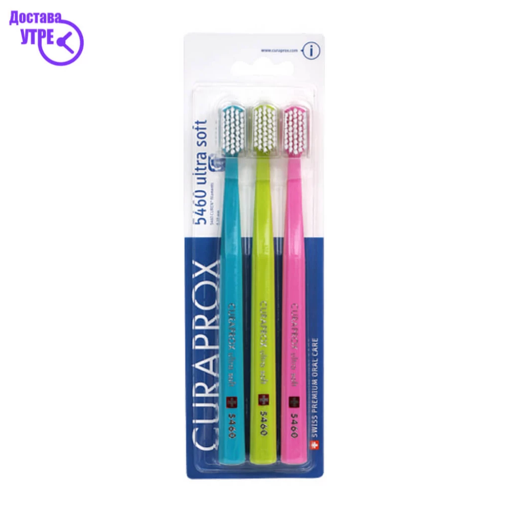 Curaprox sensitive 5460 ultra soft 3 pack (три во пакување) четки за заби, 3 Гратис акции Kiwi.mk