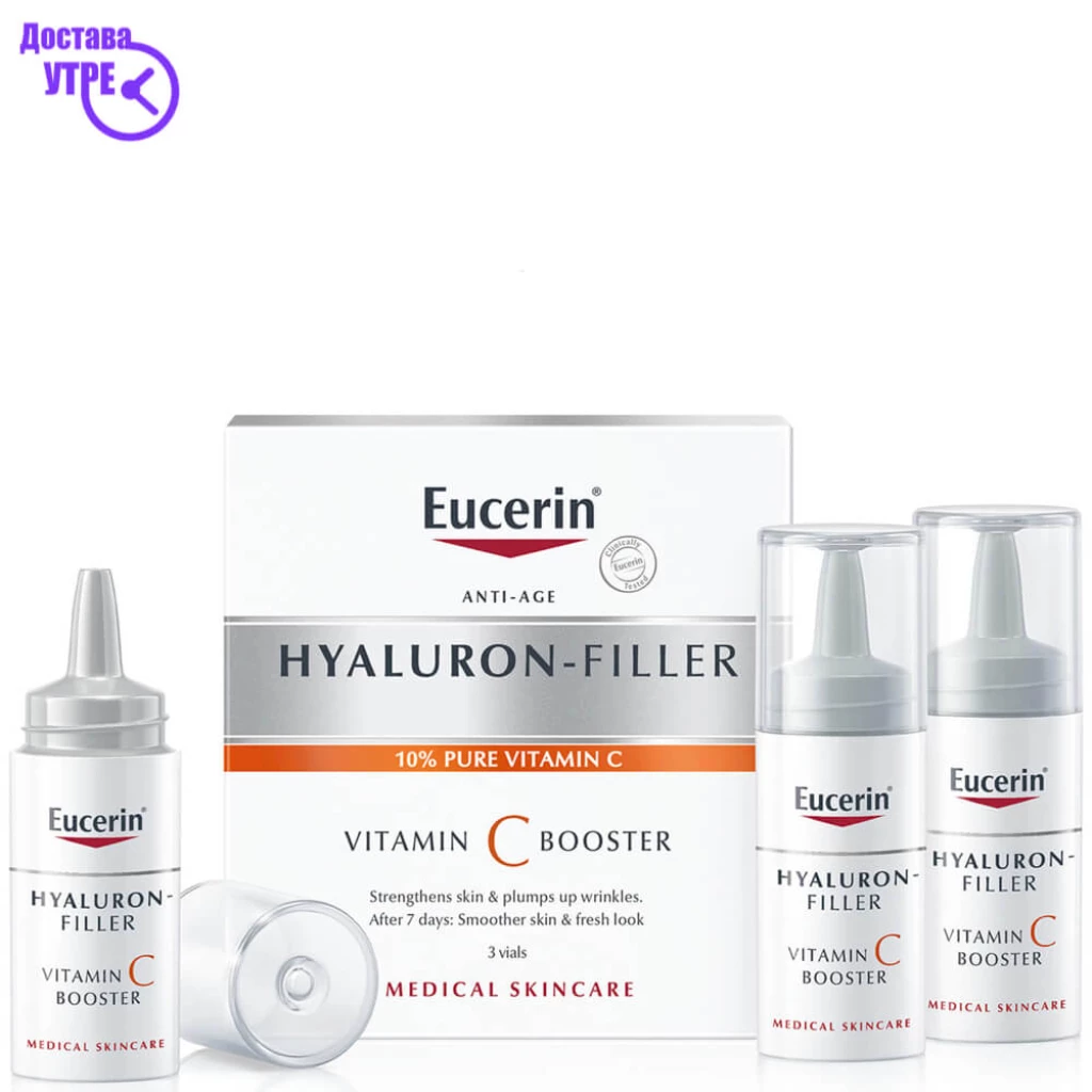 Eucerin® hyaluron-filler vitamin c бустер, 3 x 8 мл Брчки & Стареење Kiwi.mk