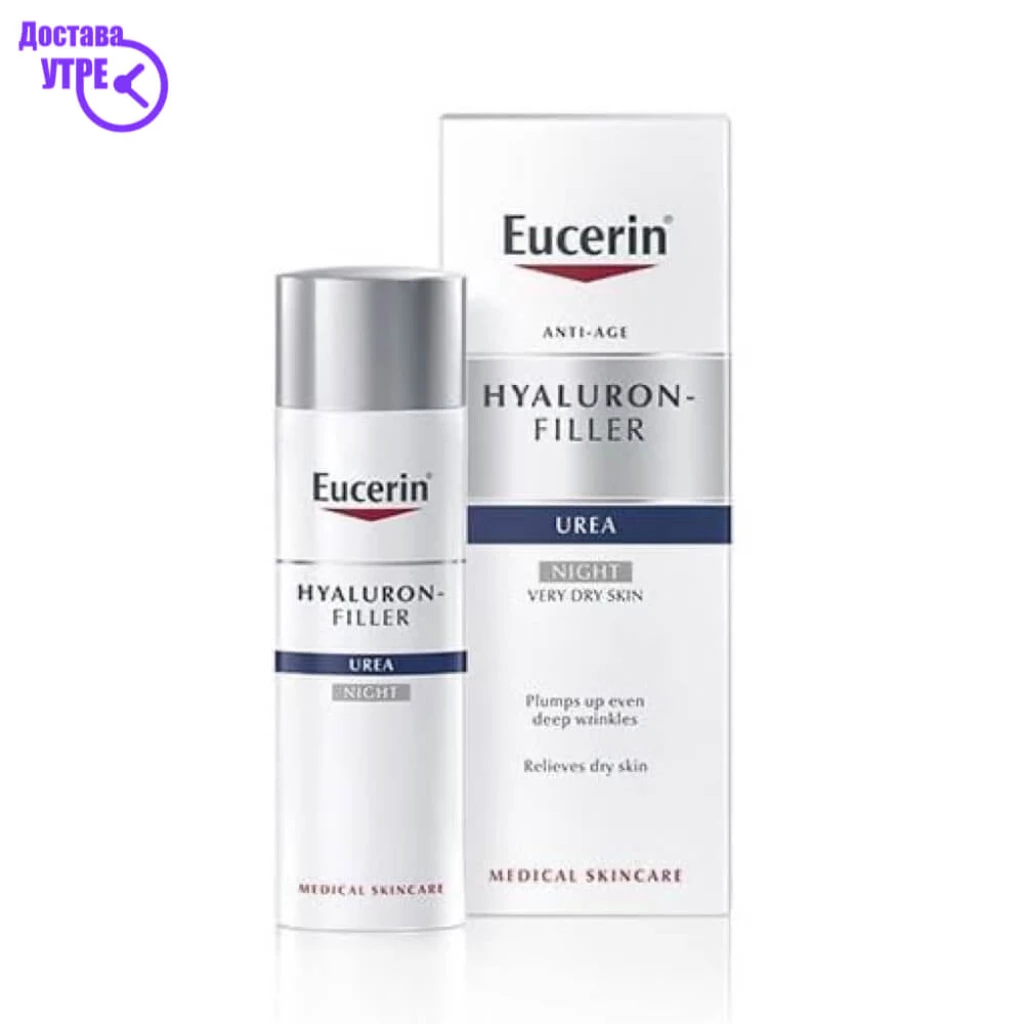 Eucerin hyaluron-filler + urea ноќен крем за многу сува кожа, 50 мл Хидратација & Заштита Kiwi.mk